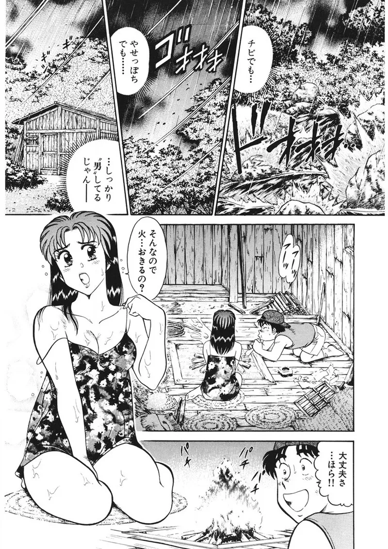 こちらシャムネコ宅配便 Page.186