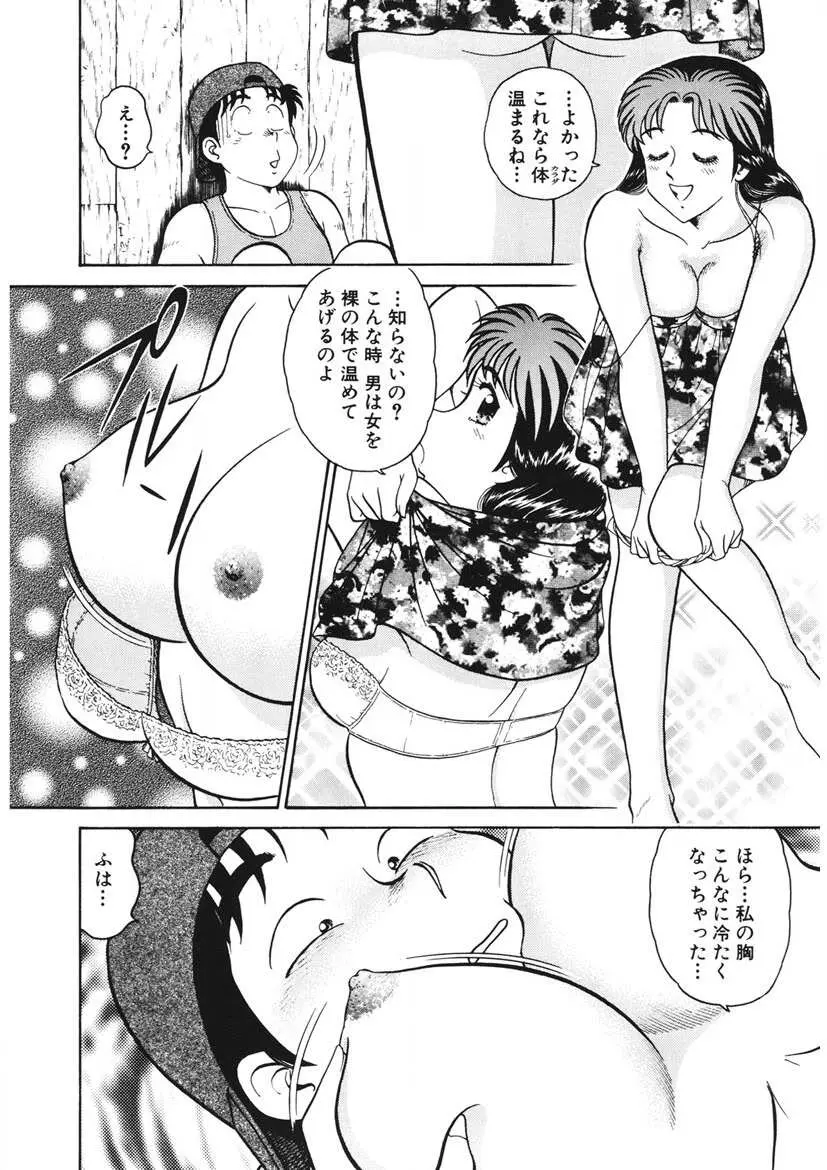 こちらシャムネコ宅配便 Page.187