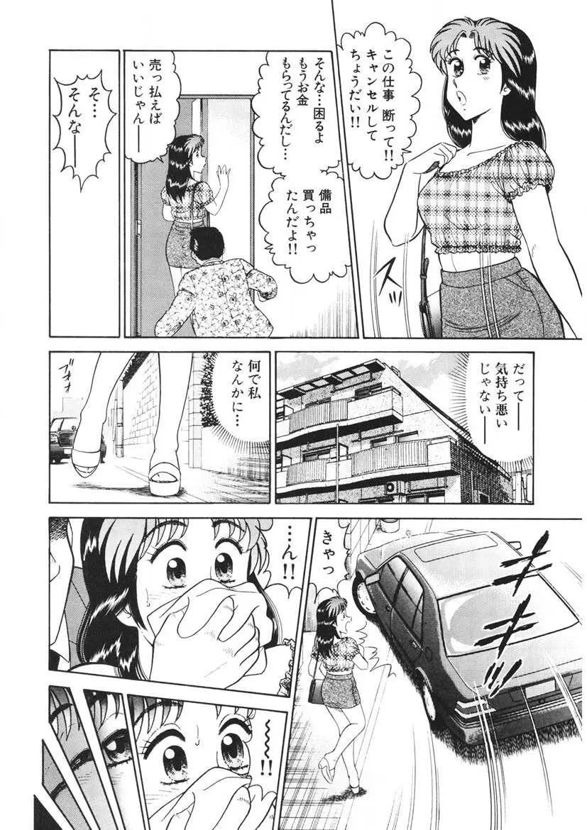 こちらシャムネコ宅配便 Page.197