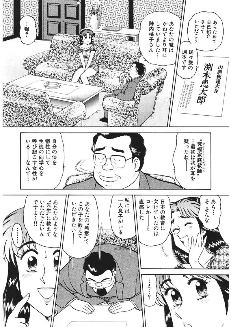 こちらシャムネコ宅配便 Page.199