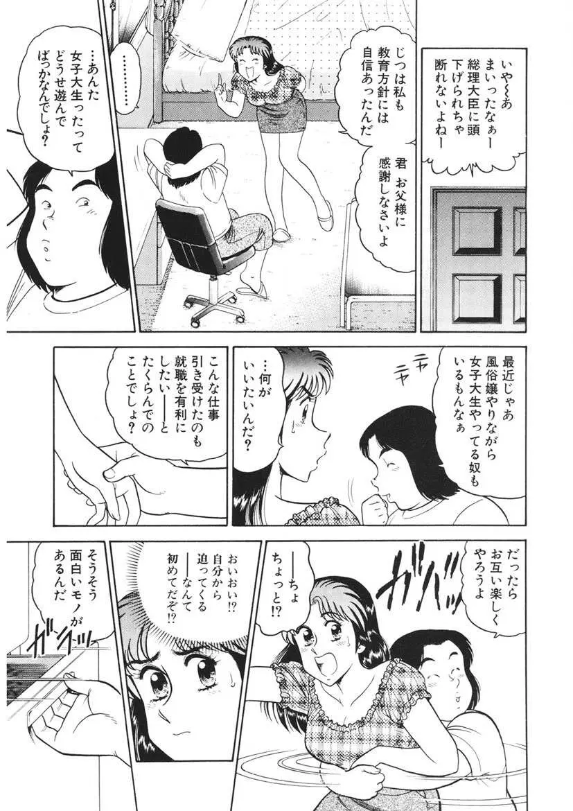 こちらシャムネコ宅配便 Page.200