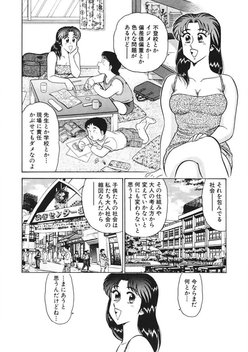 こちらシャムネコ宅配便 Page.213