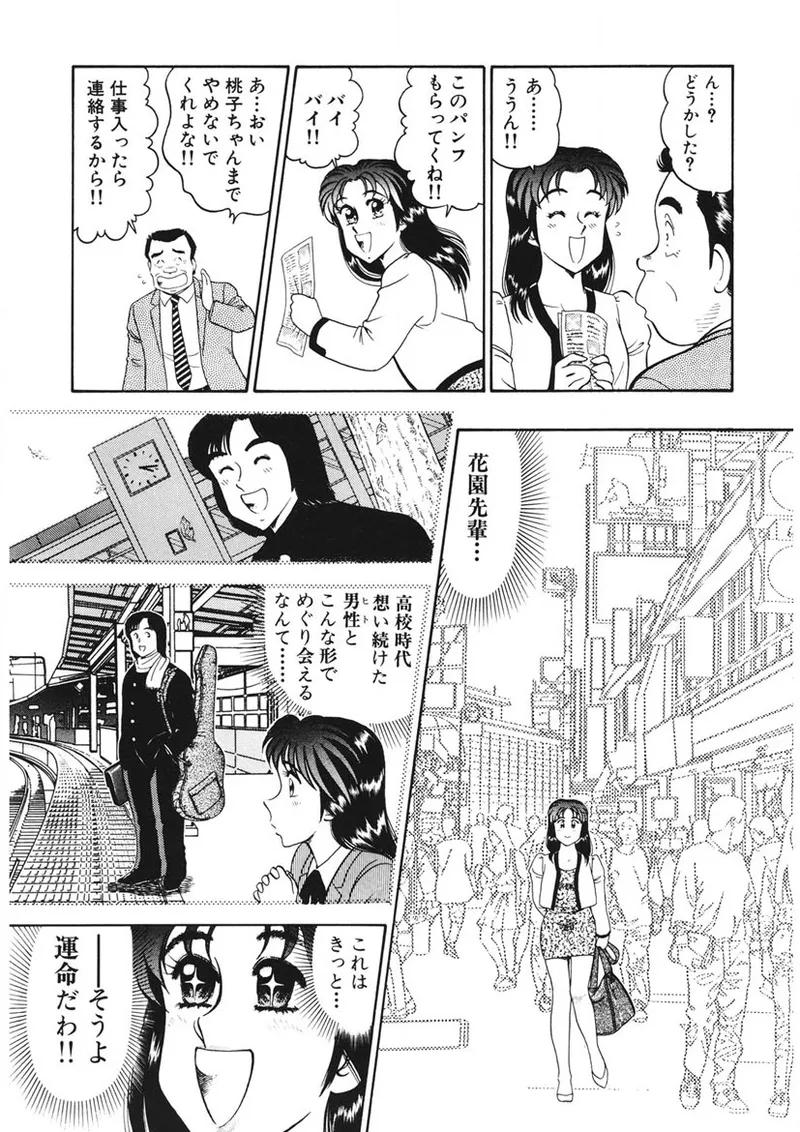 こちらシャムネコ宅配便 Page.56