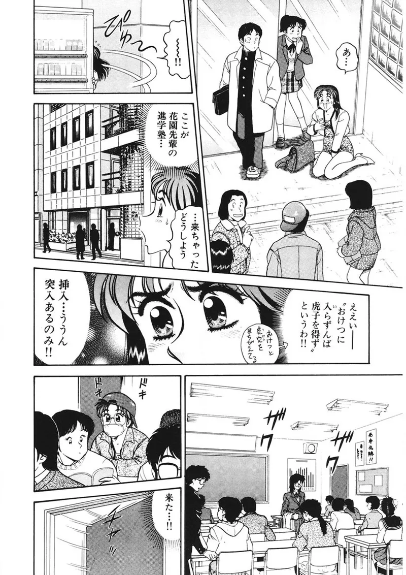 こちらシャムネコ宅配便 Page.59