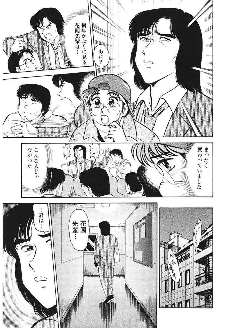 こちらシャムネコ宅配便 Page.60