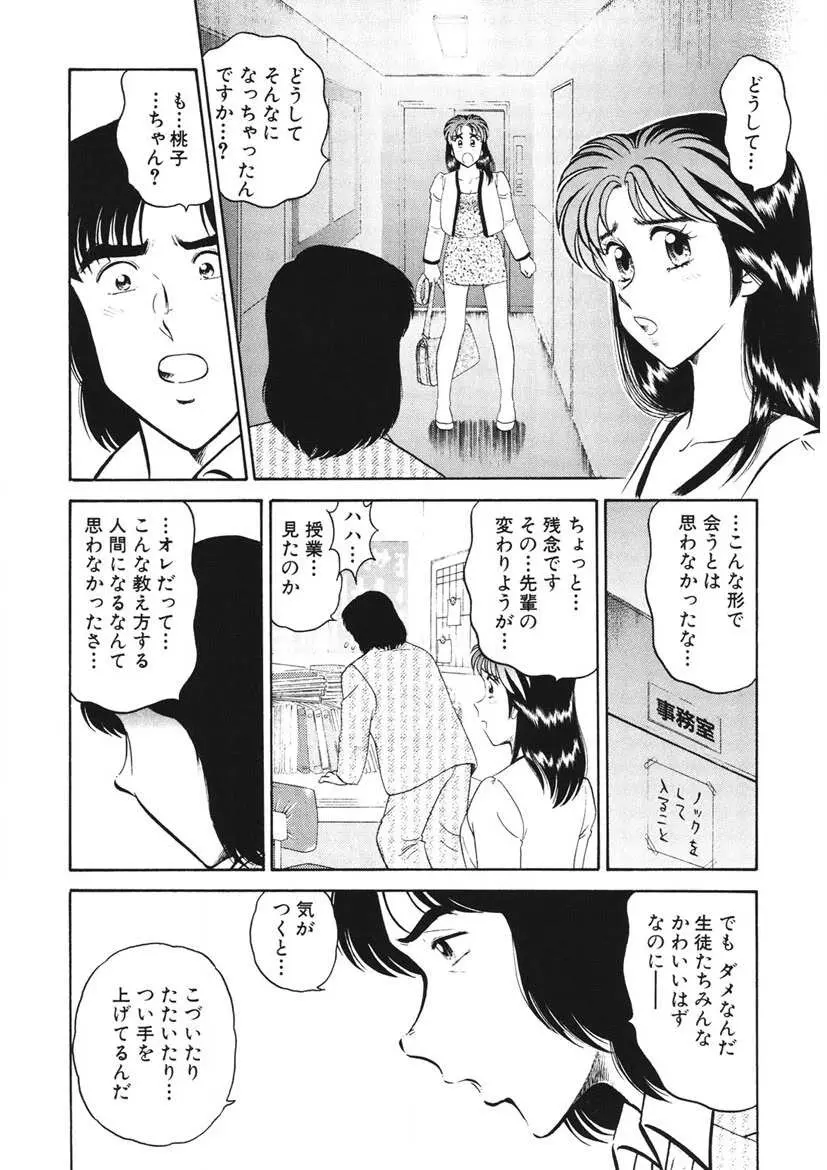 こちらシャムネコ宅配便 Page.61