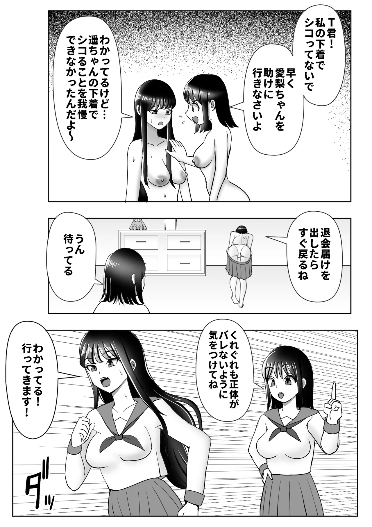 皮化ドリンク 2 Page.21