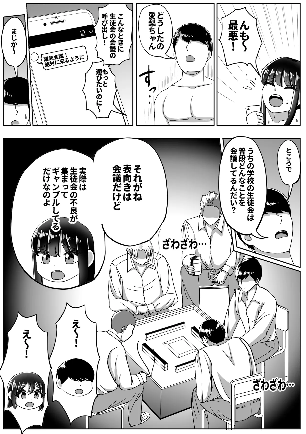 皮化ドリンク 2 Page.4