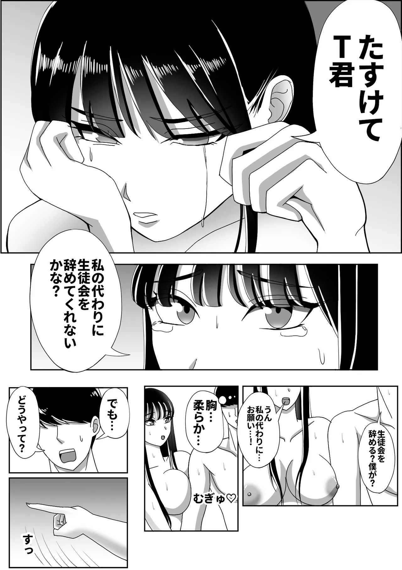 皮化ドリンク 2 Page.5