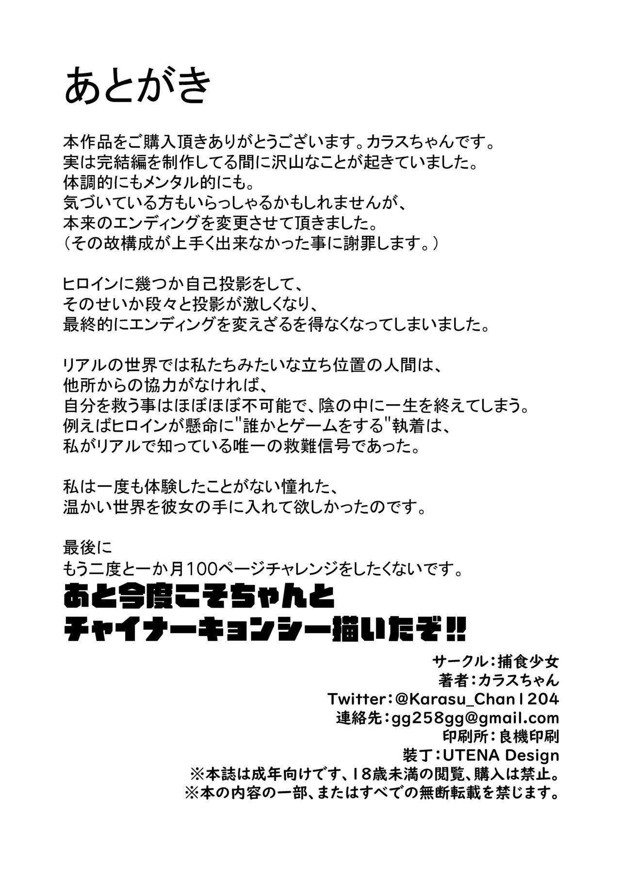 家が湿気過ぎて生えてきた幻覚誘発するキノコを誤食して発情したあとのあれやこれ2 Page.103