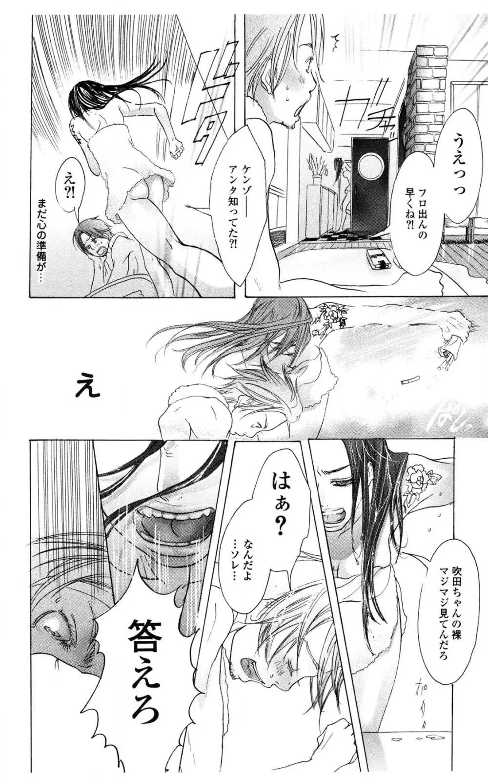 汚された夜は Page.130