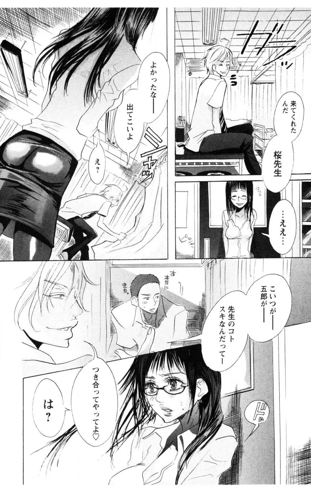 汚された夜は Page.4