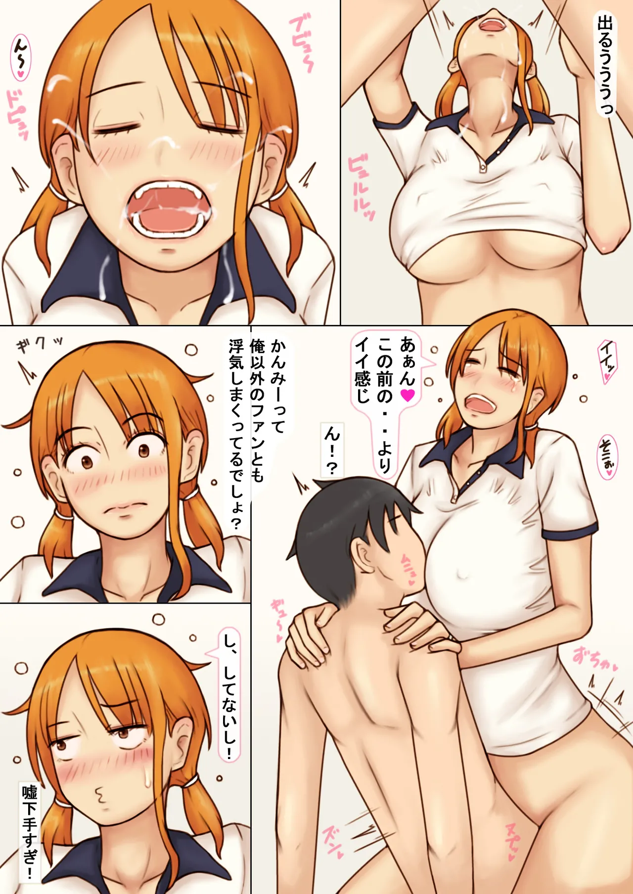 Kcup人妻インフルエンサーは揉まれたい Page.32