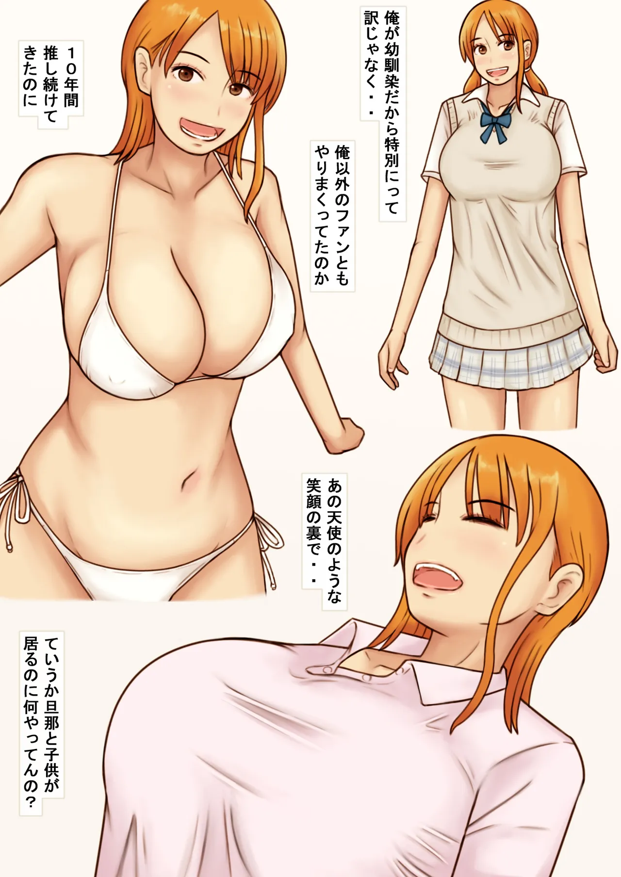 Kcup人妻インフルエンサーは揉まれたい Page.33