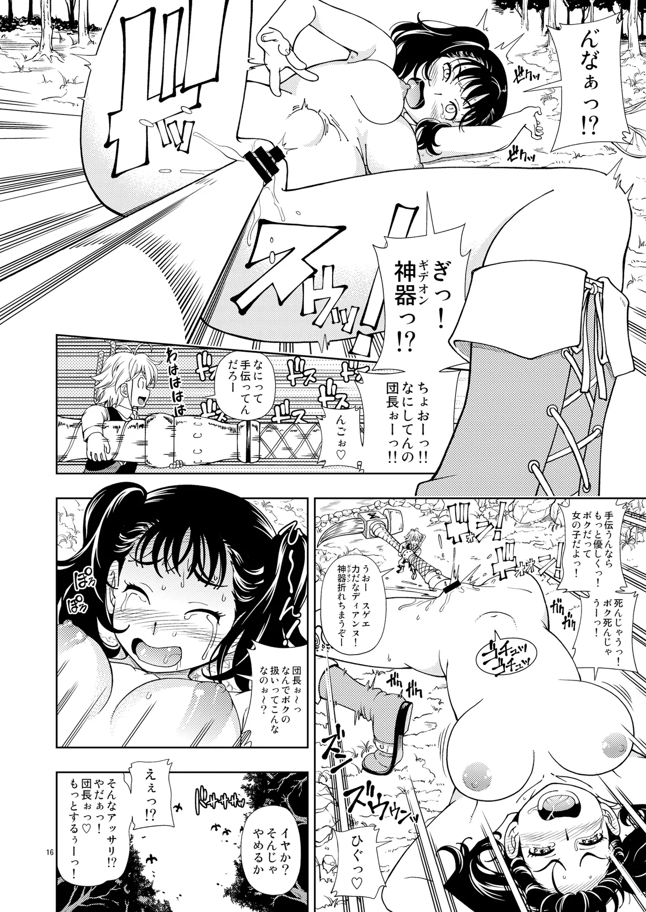 ケンソウオガワオマケマンガコレクション 2 Page.15