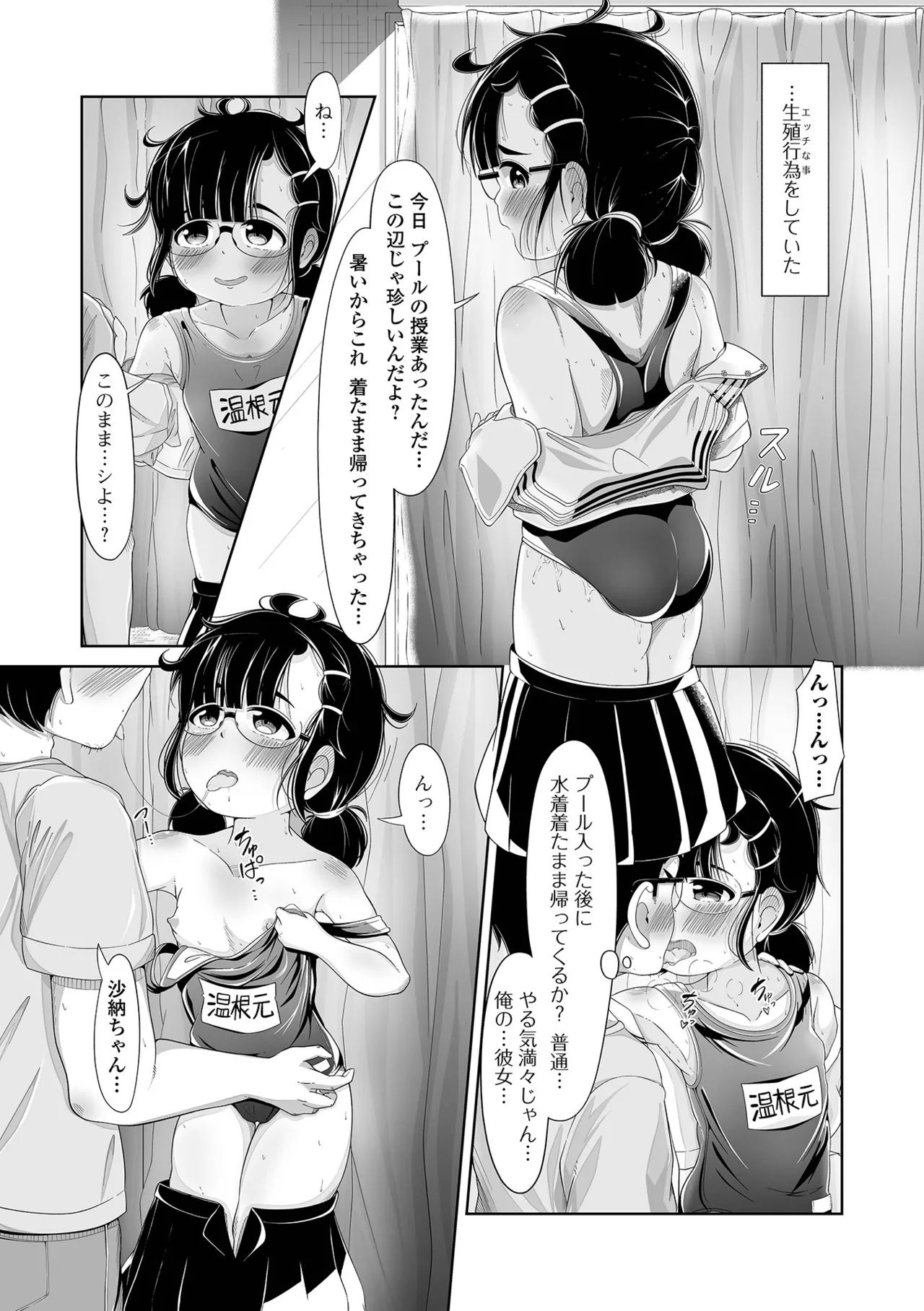 デジタルぷにぺどッ! Vol.34 Page.115