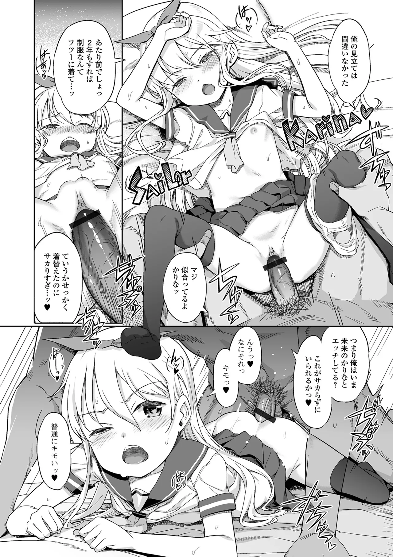 デジタルぷにぺどッ! Vol.34 Page.16