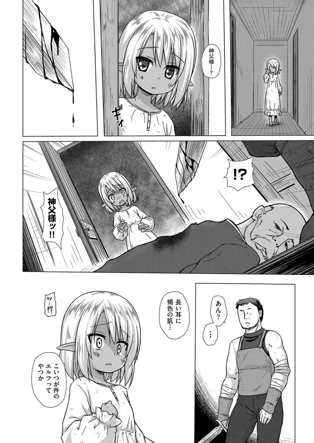 イロトリドリのことりたち Page.107