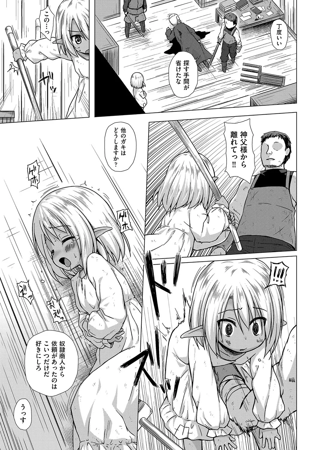 イロトリドリのことりたち Page.108