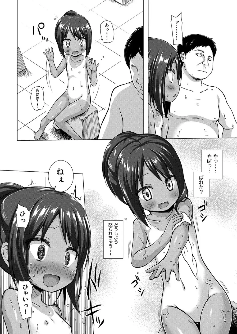 イロトリドリのことりたち Page.11