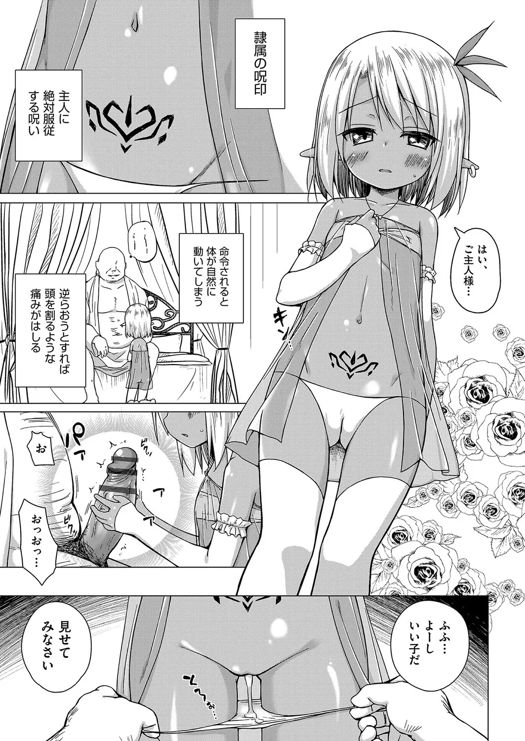 イロトリドリのことりたち Page.132