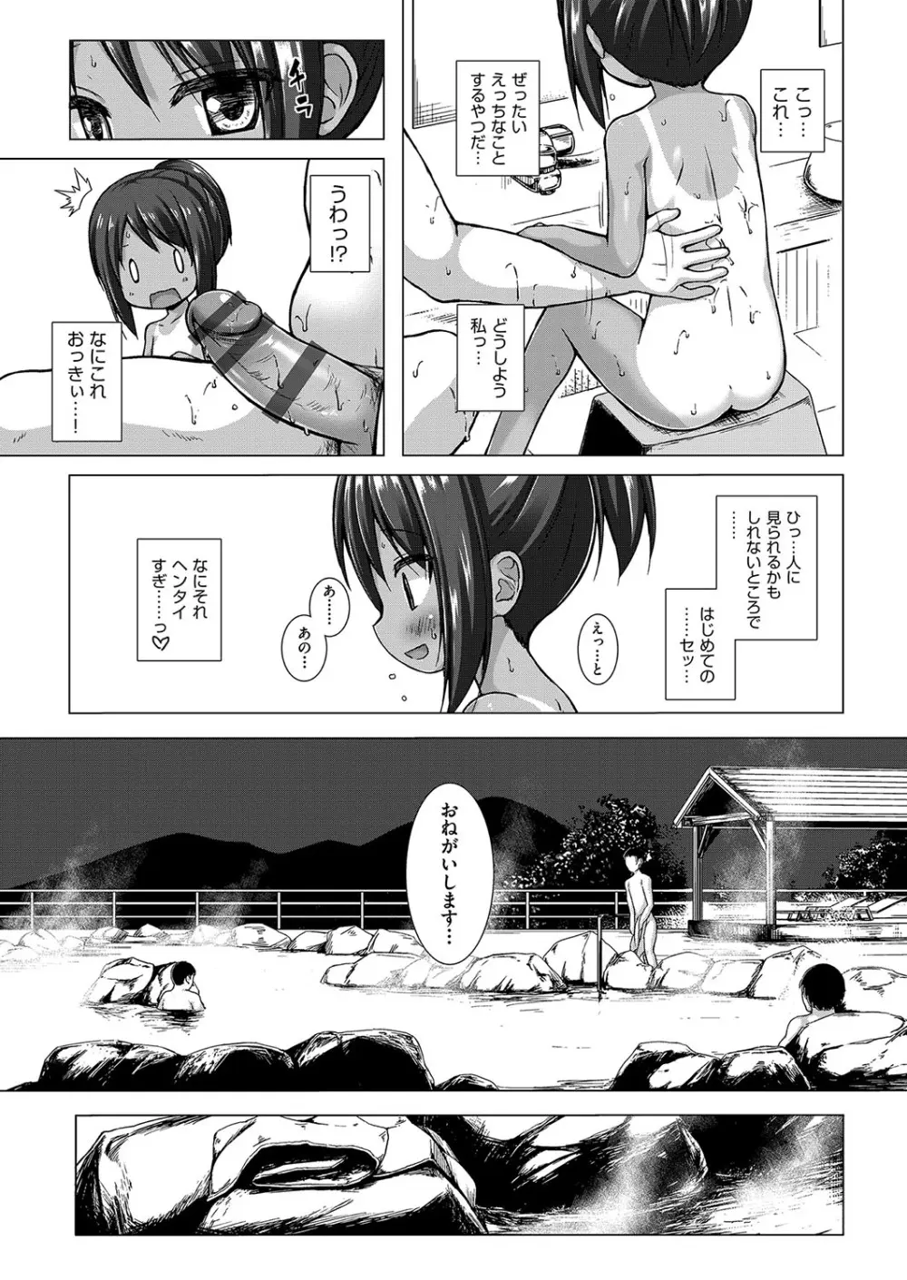 イロトリドリのことりたち Page.14