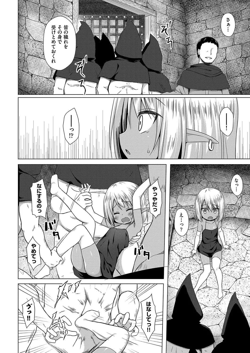 イロトリドリのことりたち Page.147