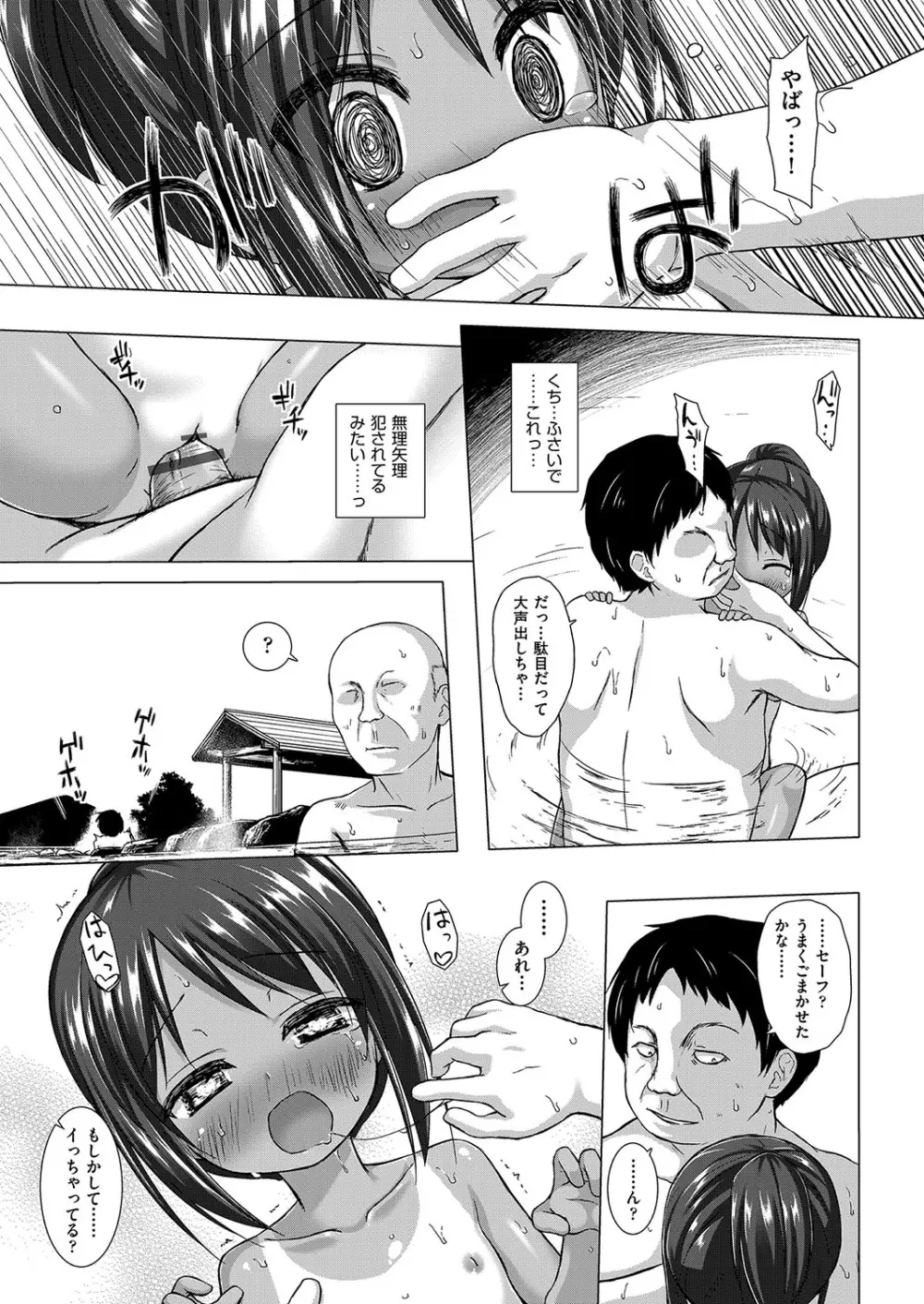 イロトリドリのことりたち Page.18