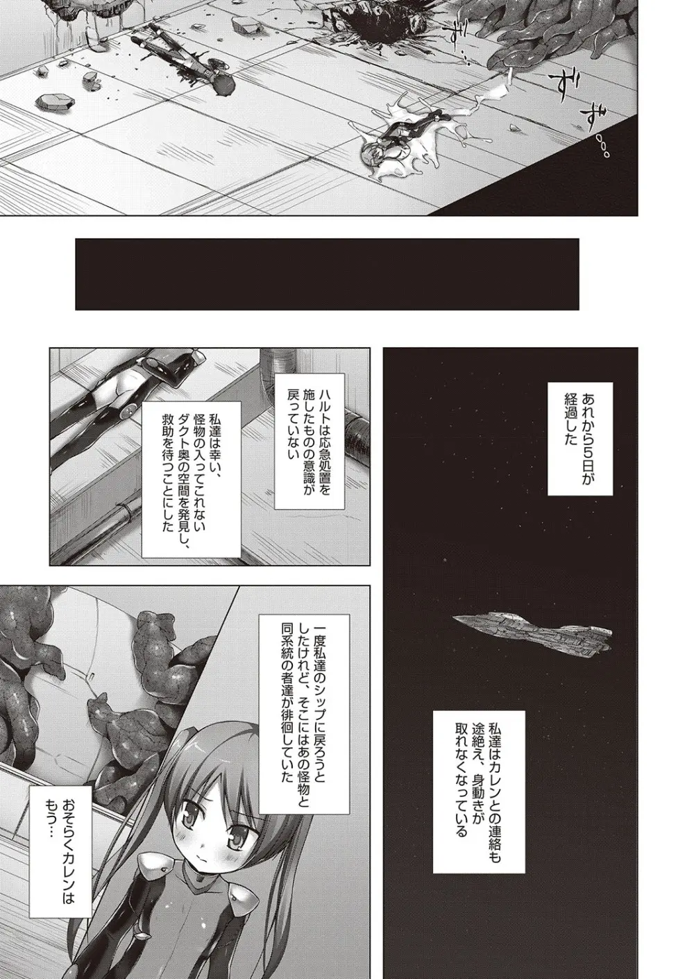 イロトリドリのことりたち Page.180