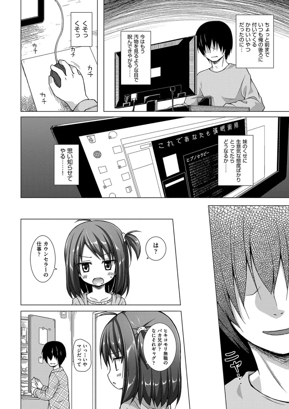 イロトリドリのことりたち Page.29