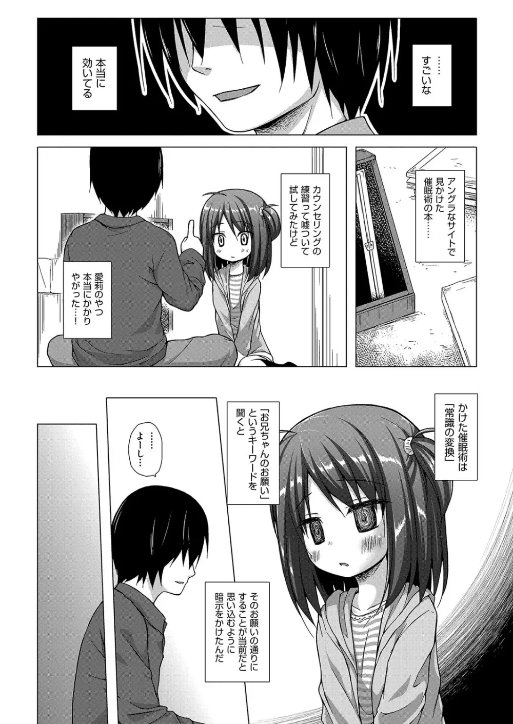 イロトリドリのことりたち Page.35