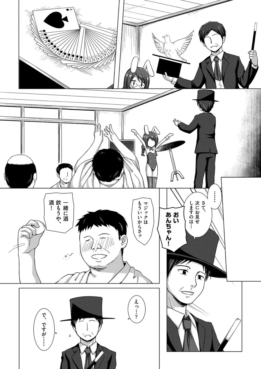 イロトリドリのことりたち Page.51