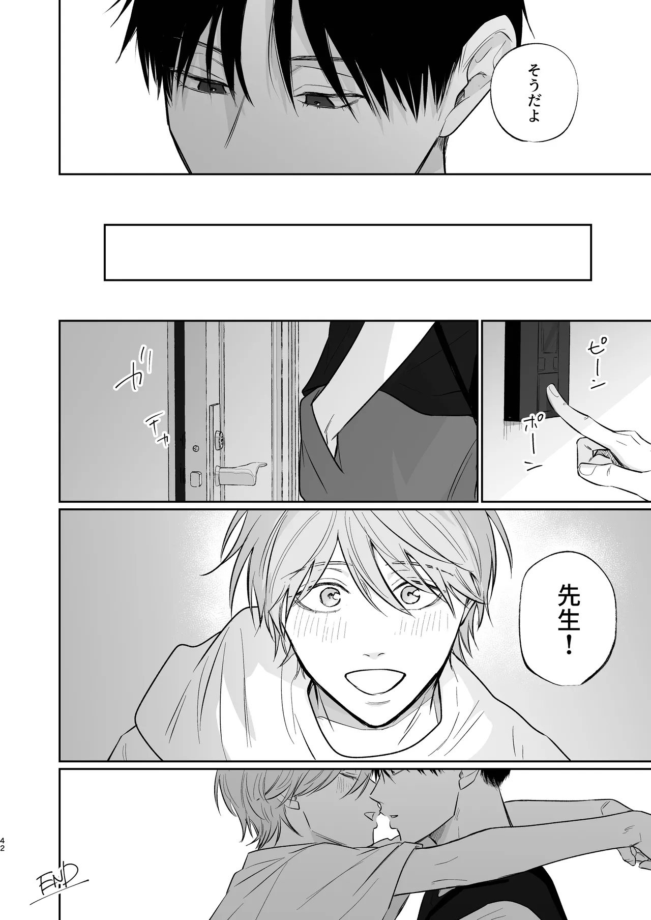 新山先生と僕 Page.42