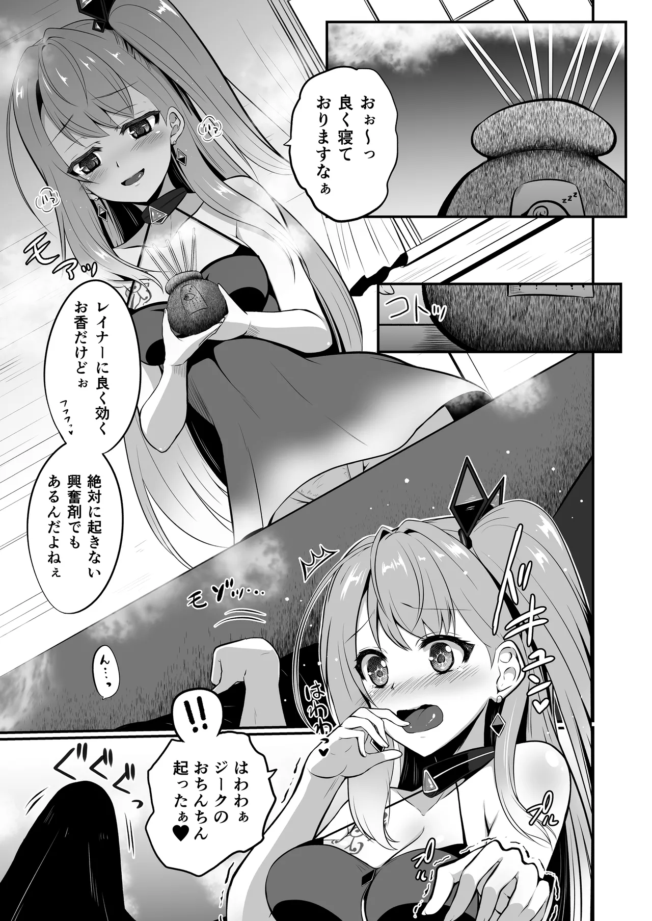 色猫・お姉ちゃんのお楽しみっ!! Page.7