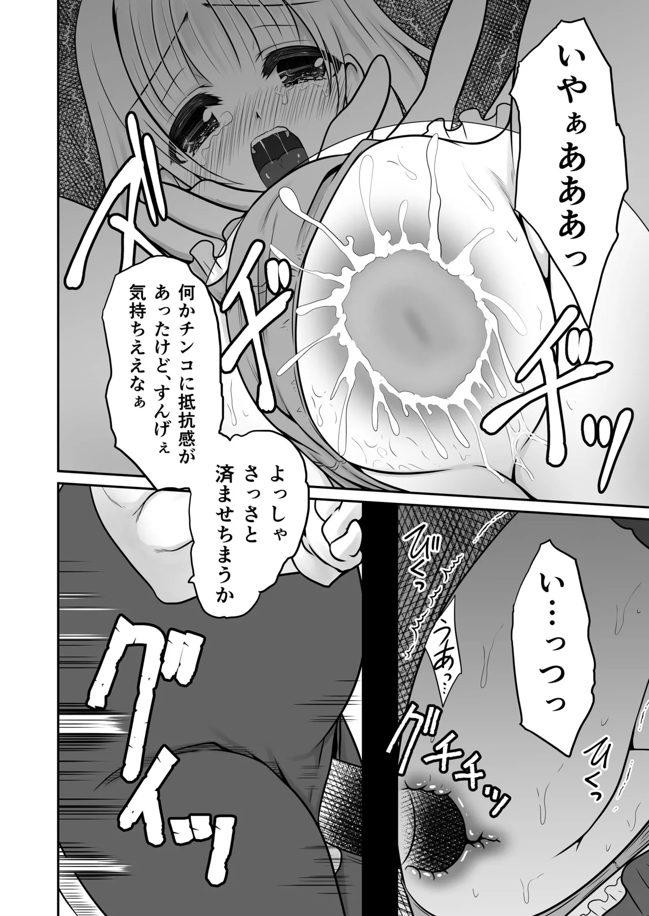 IRONEKO Break out Box Page.6