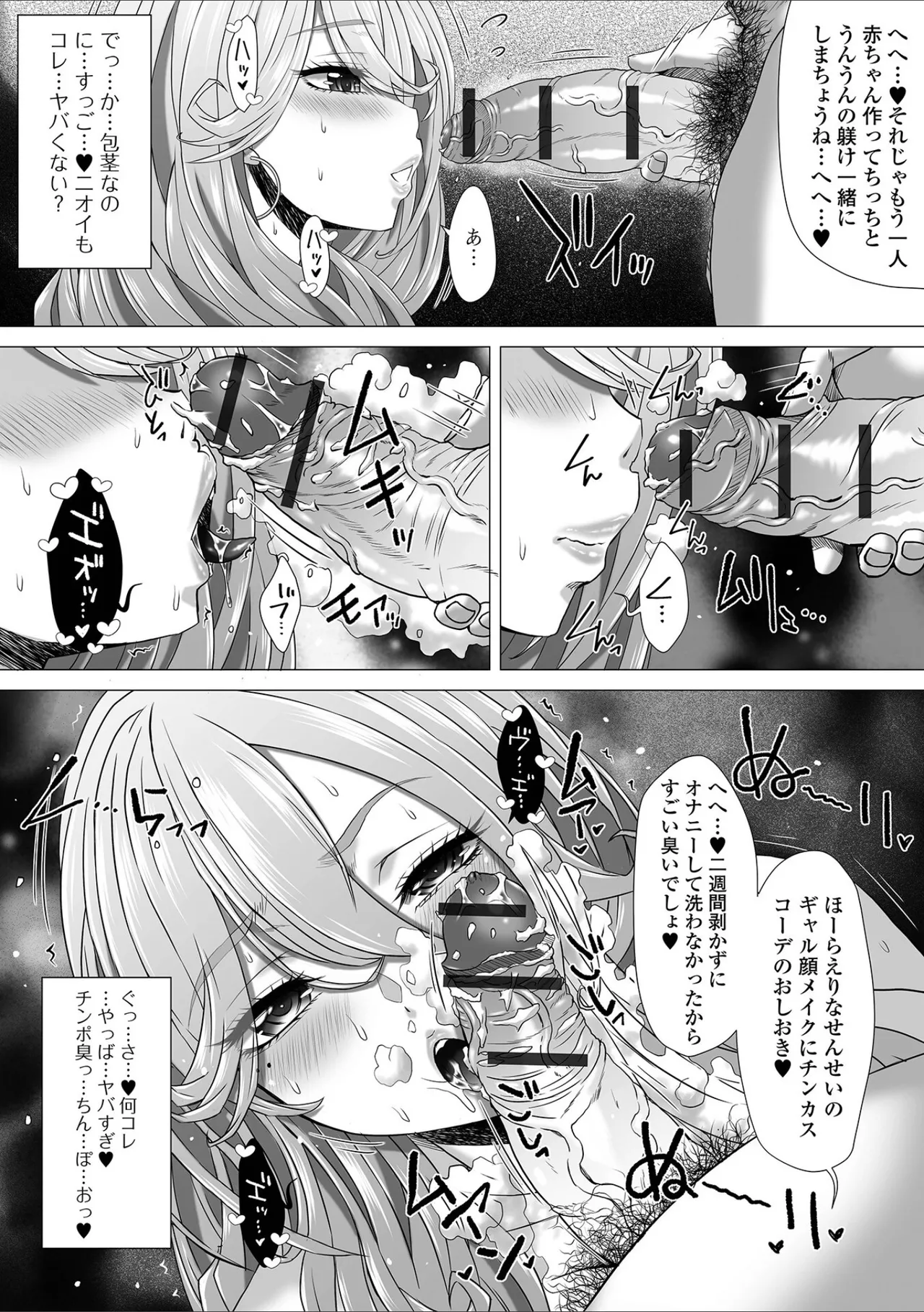 黄金のソナタXXX その十九 Page.13