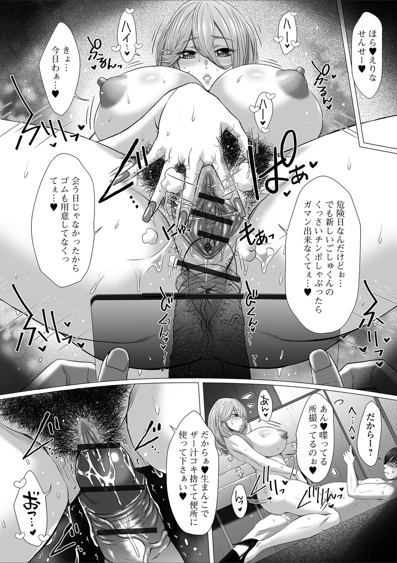 黄金のソナタXXX その十九 Page.15