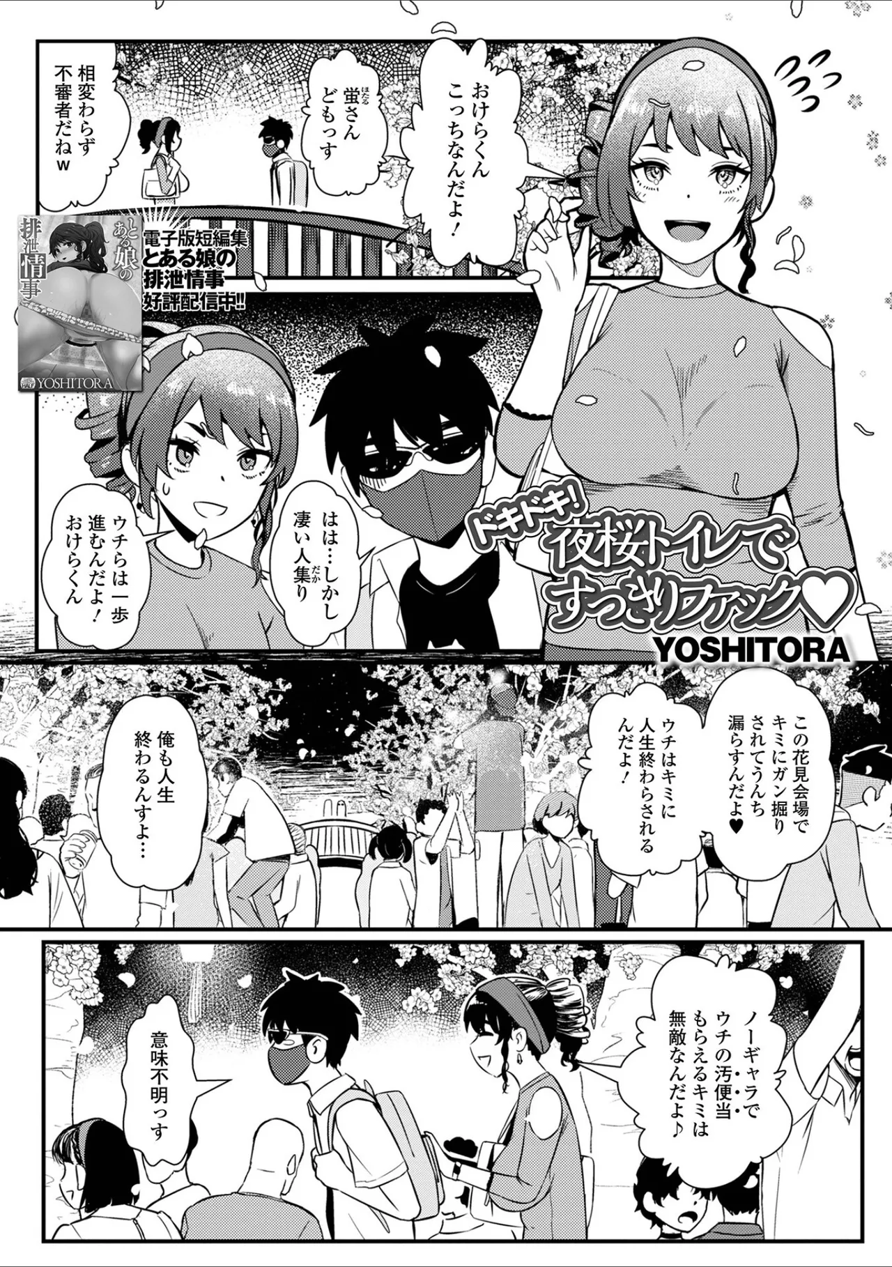 黄金のソナタXXX その十九 Page.21