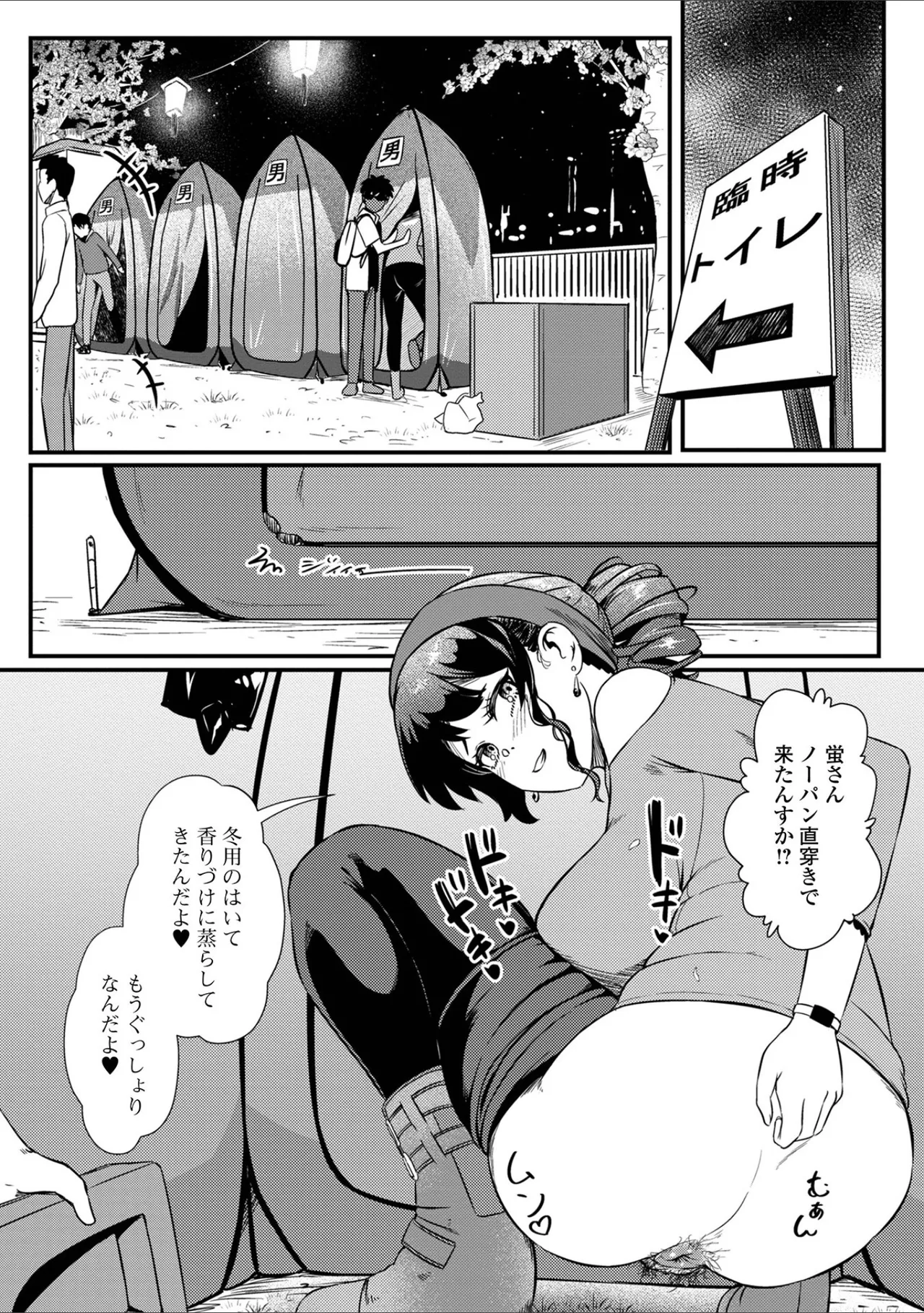 黄金のソナタXXX その十九 Page.22