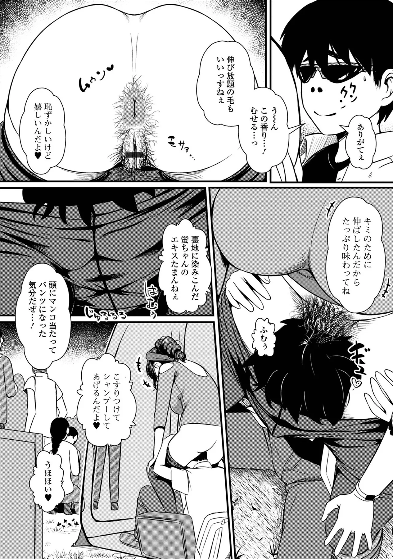 黄金のソナタXXX その十九 Page.23