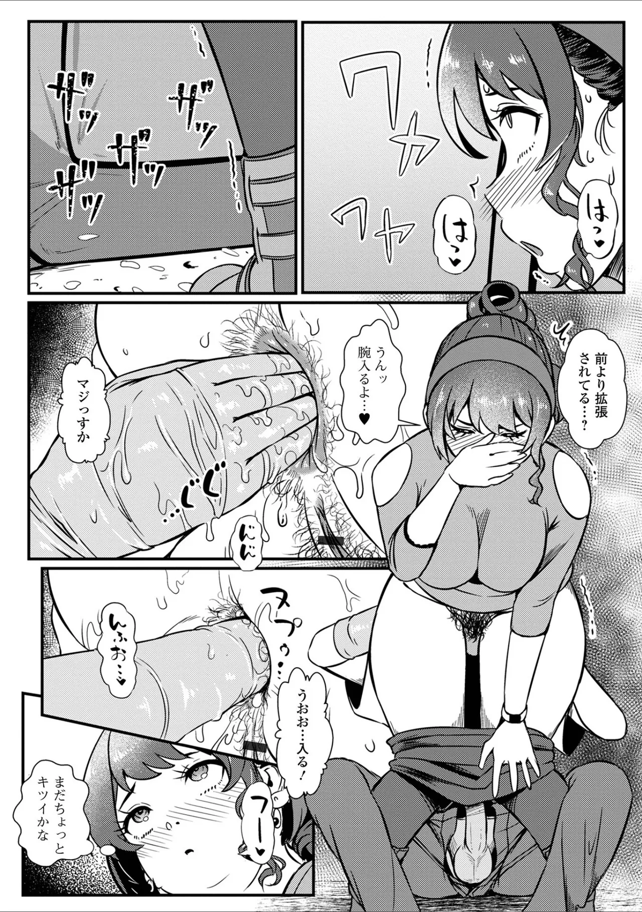 黄金のソナタXXX その十九 Page.25