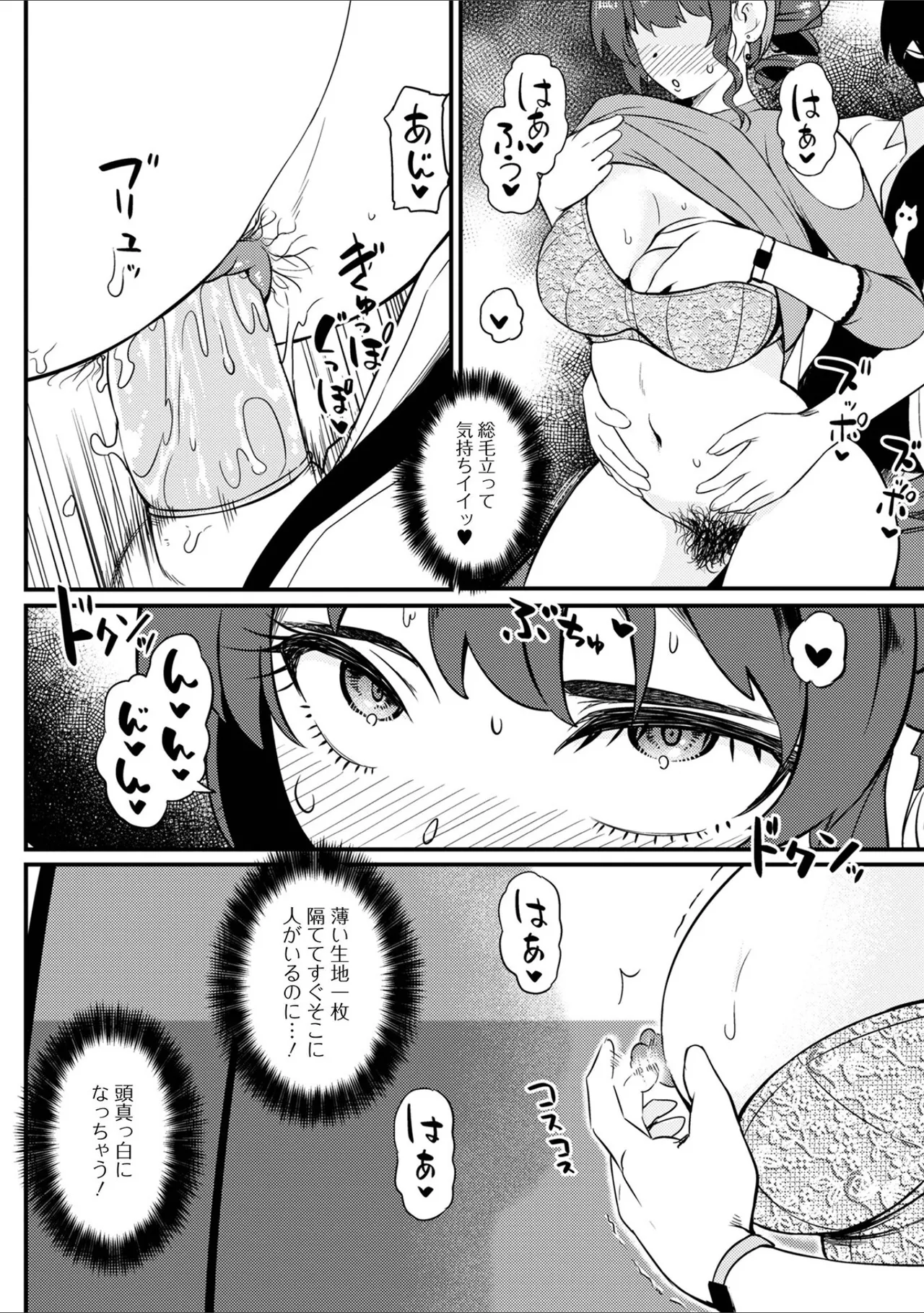 黄金のソナタXXX その十九 Page.30