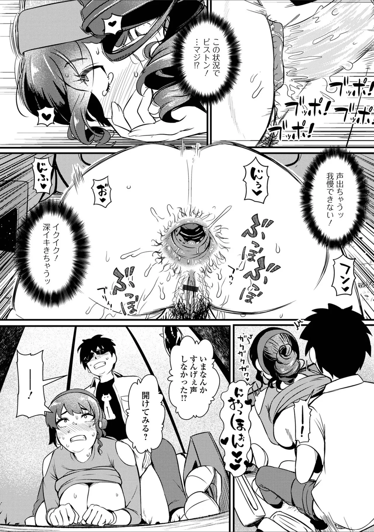 黄金のソナタXXX その十九 Page.32