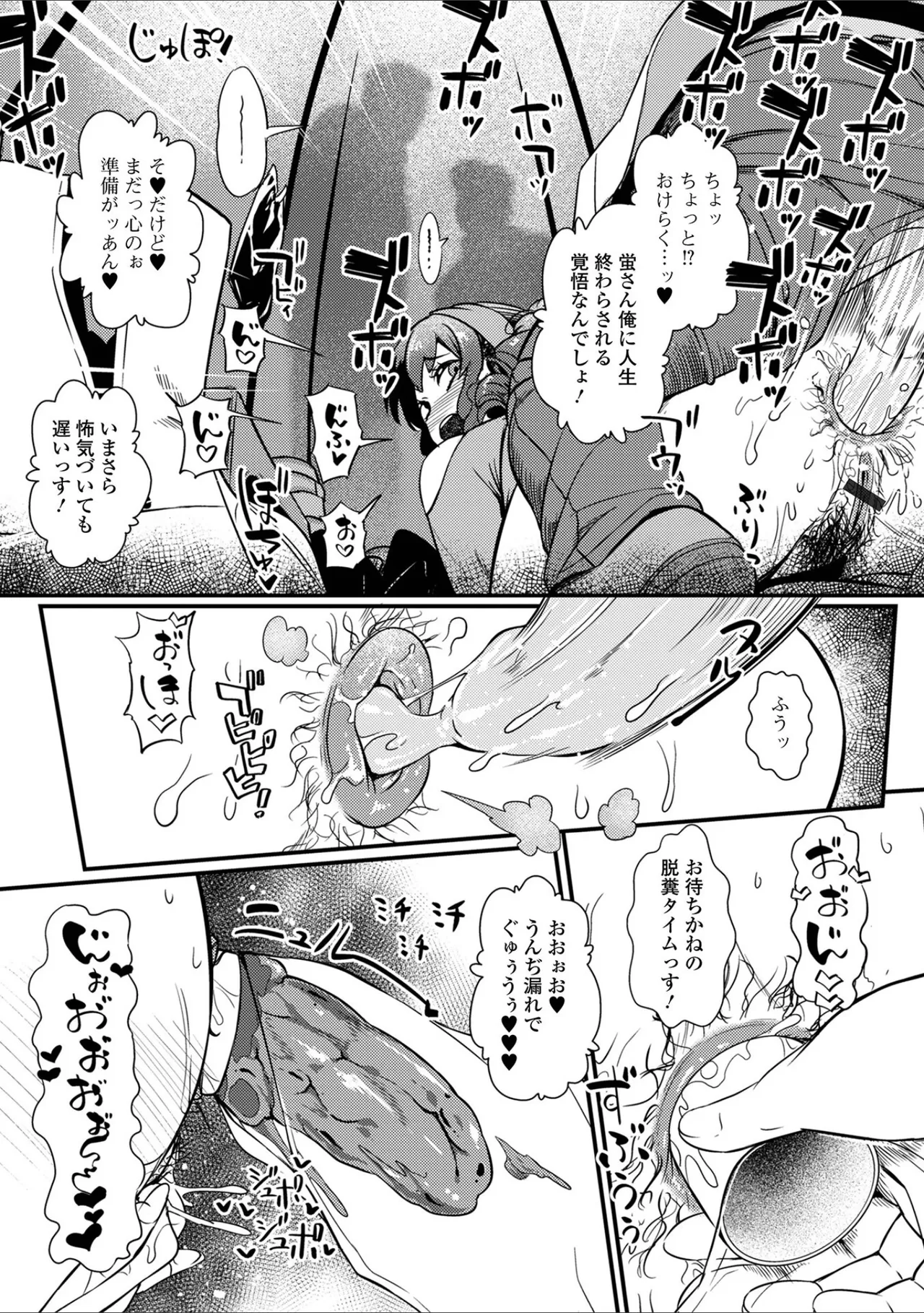 黄金のソナタXXX その十九 Page.33