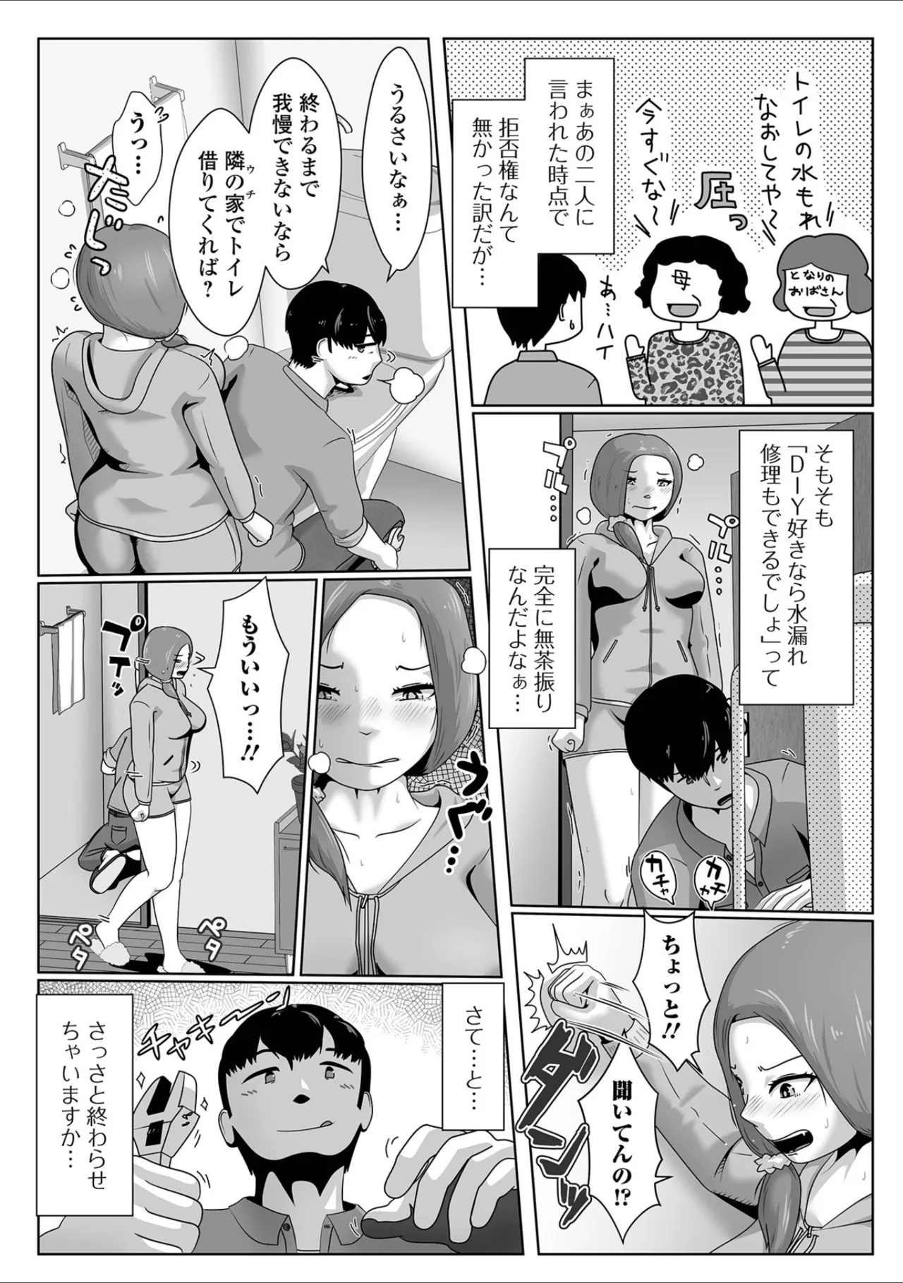 黄金のソナタXXX その十九 Page.52