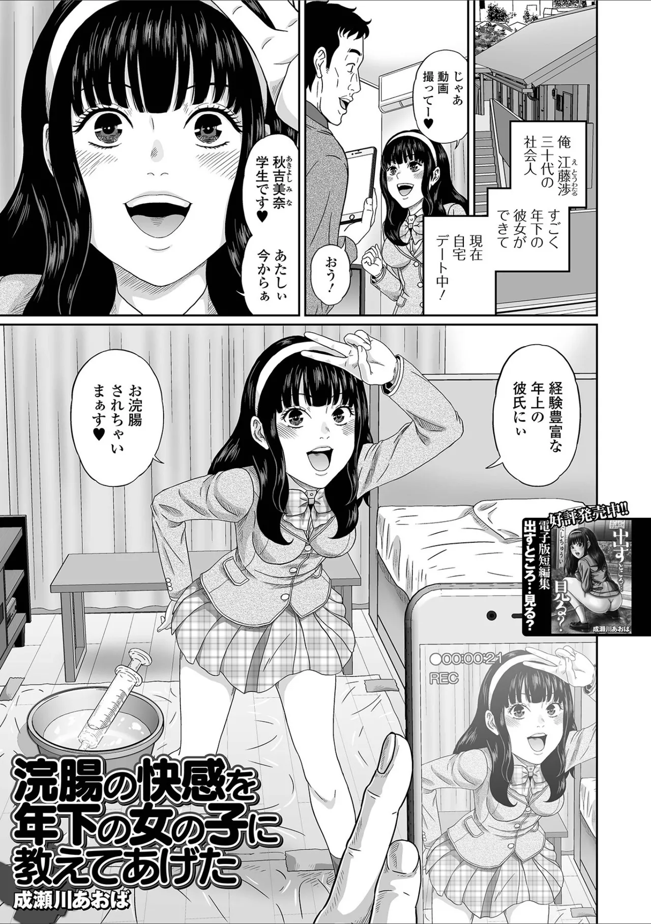 黄金のソナタXXX その十九 Page.67