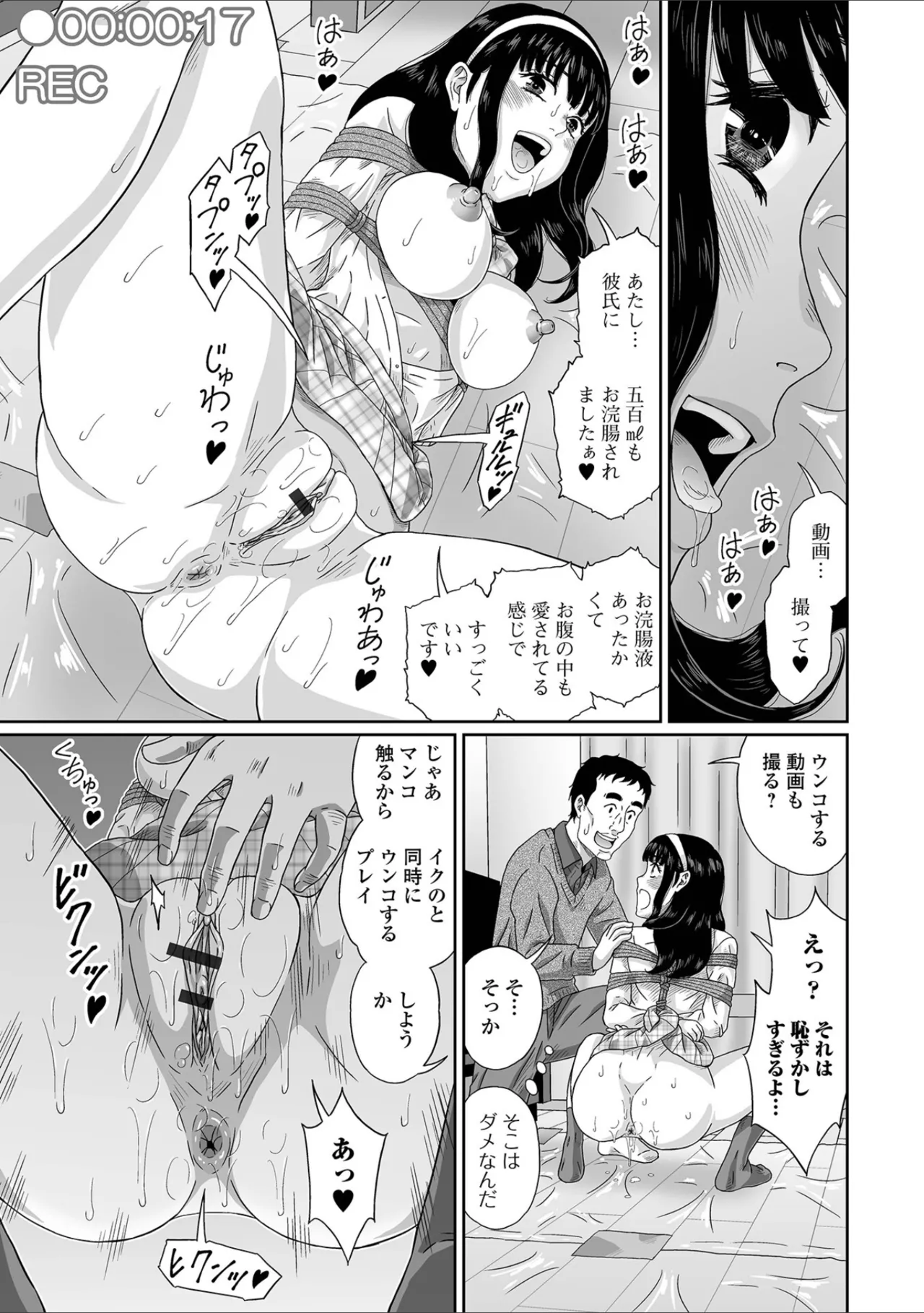 黄金のソナタXXX その十九 Page.75