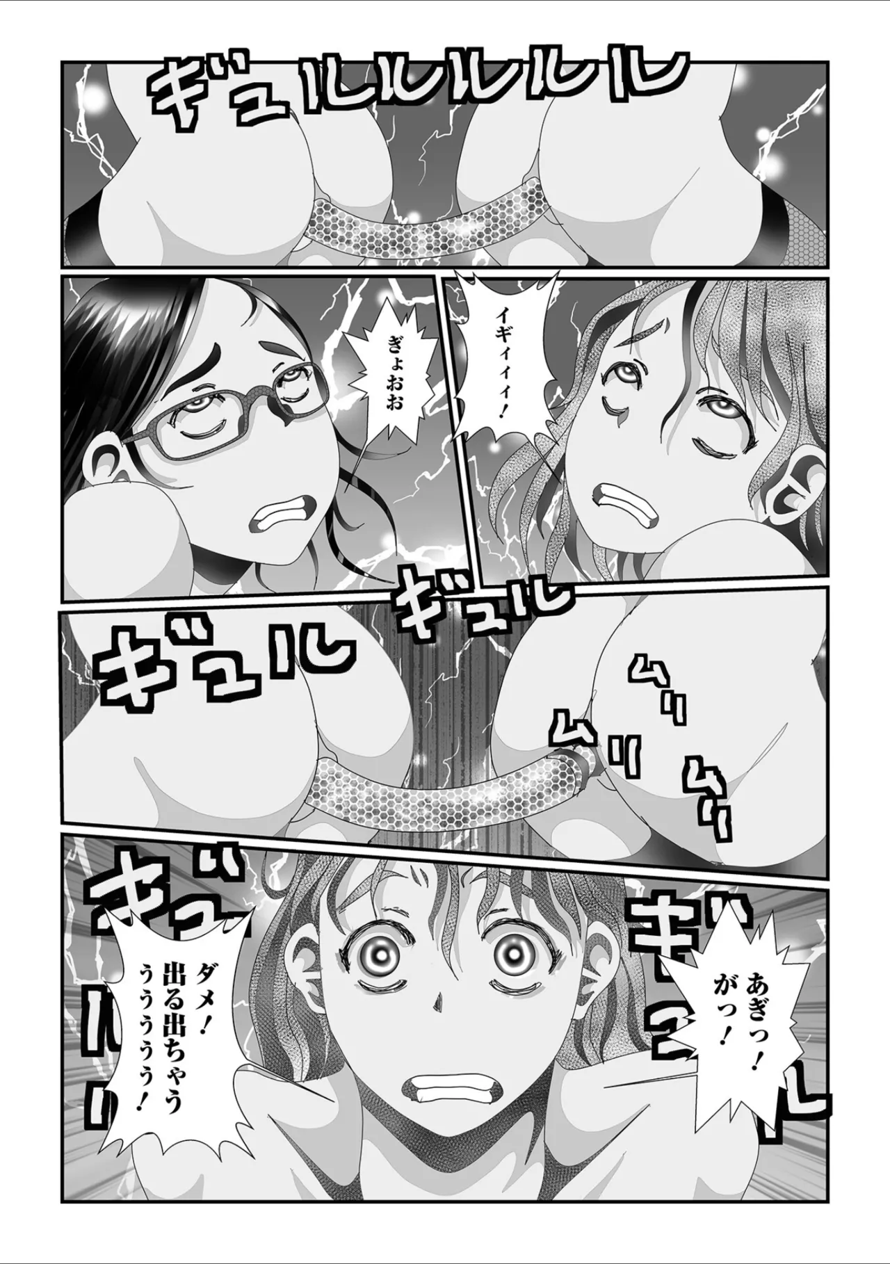 黄金のソナタXXX その十九 Page.89