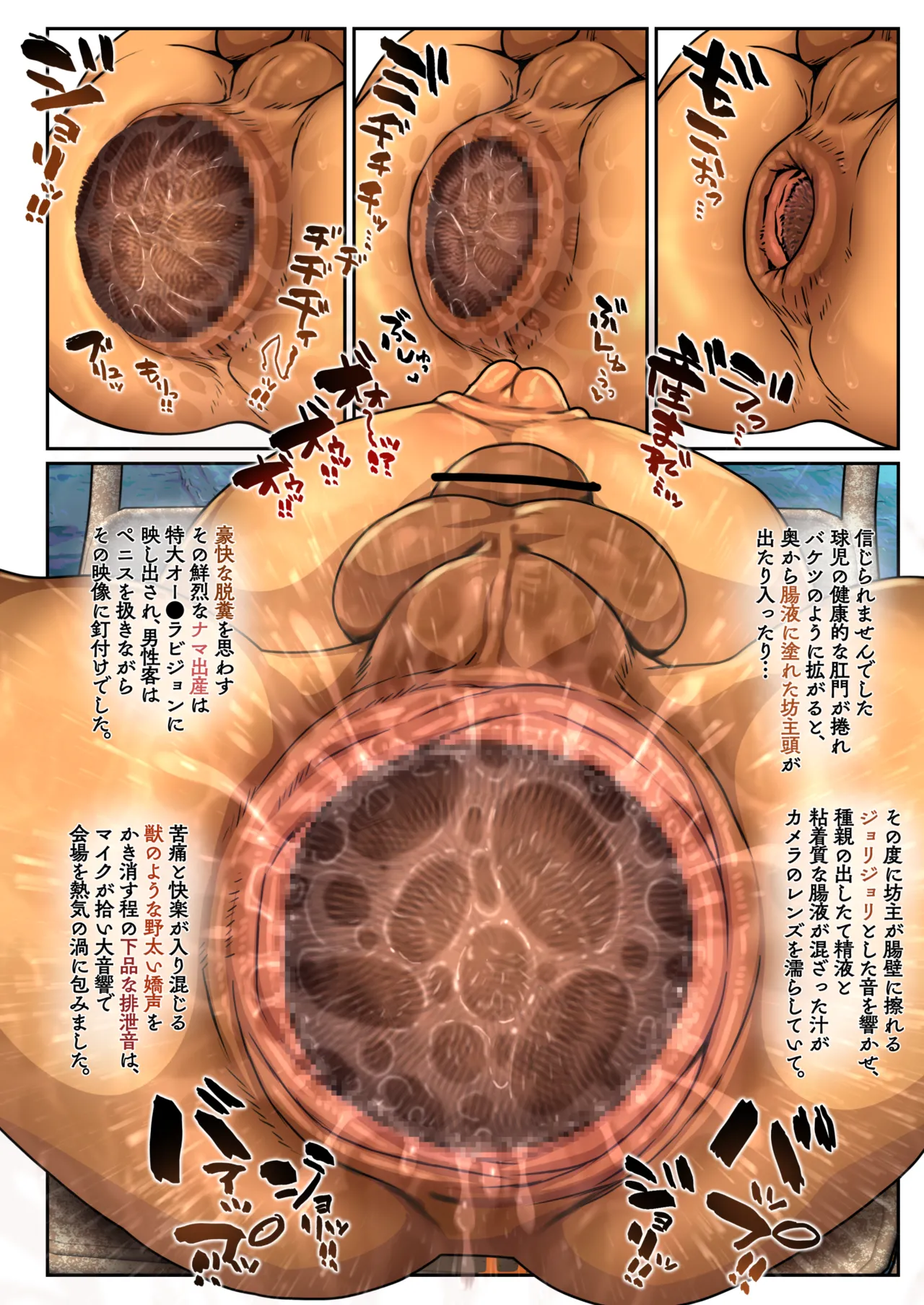 ウミタネ Page.24