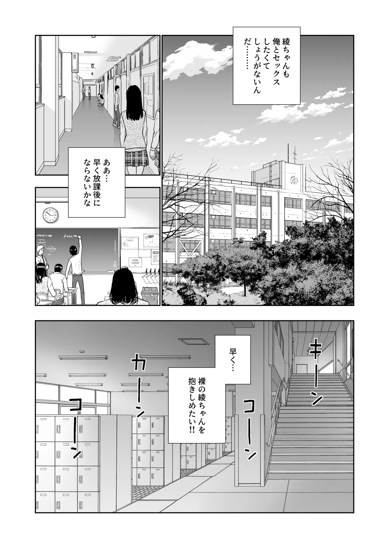 春くらべ6 Page.4